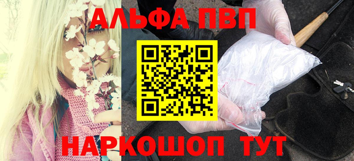 Уварово  Alfa_PVP Crystall  A-PVP крисы CK  Alpha PVP  Alfa_PVP СК КРИС  Вход с VPN 