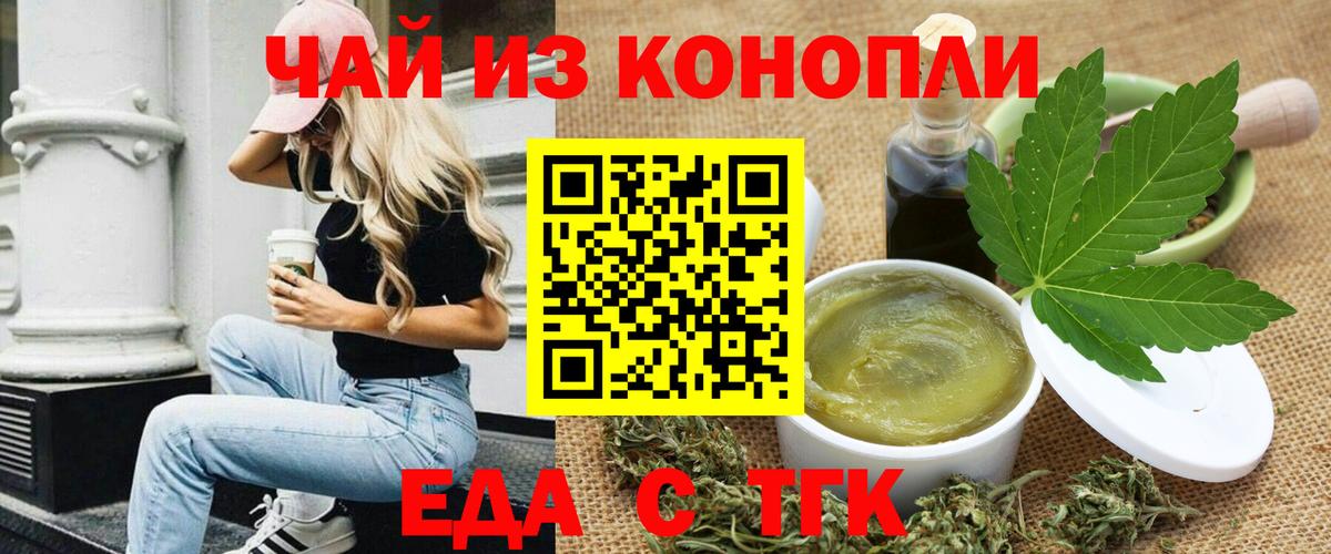 Canna-Cookies марихуана  Вход с VPN  Уварово 