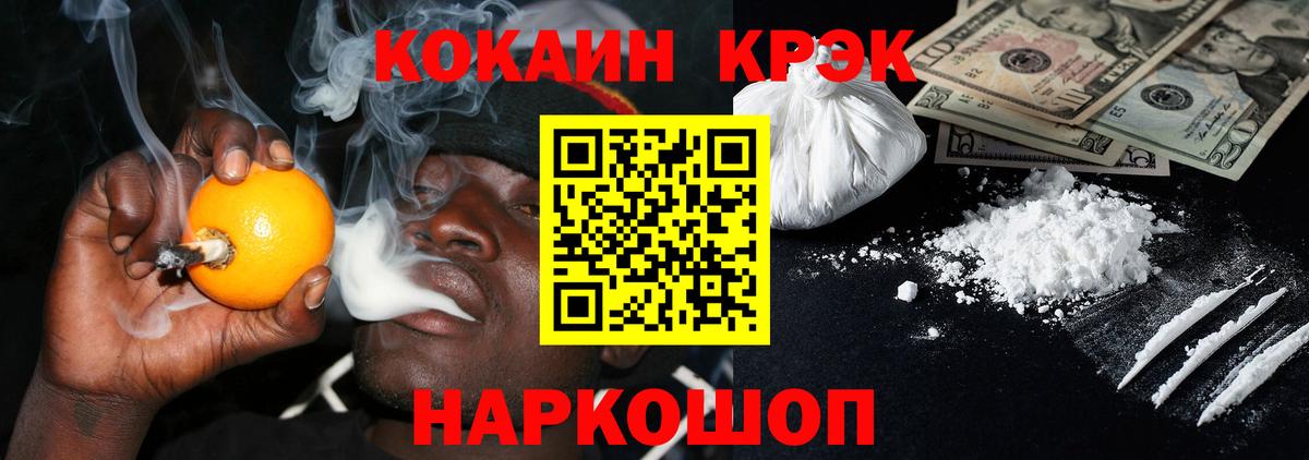 COCAIN Fish Scale Уварово