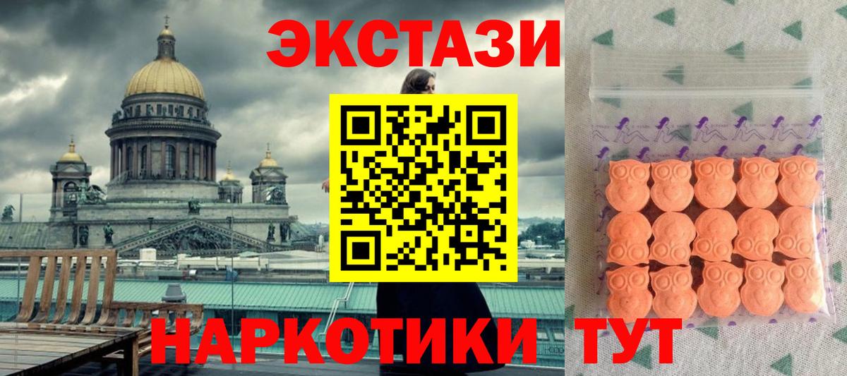 ЭКСТАЗИ  Вход с VPN  ЭКСТАЗИ XTC  blacksprut ТОР  Экстази DUBAI  Уварово 