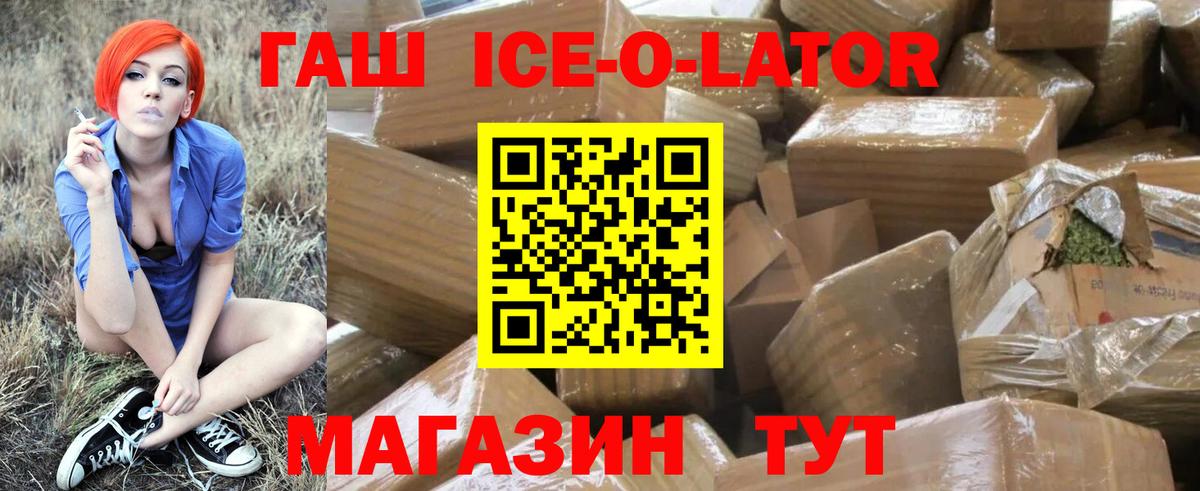 ГАШ VHQ  Вход с VPN  Гашиш Cannabis  Уварово 