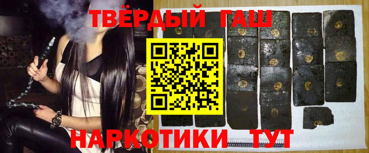 Гашиш hashish Уварово
