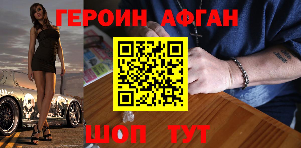 ГЕРОИН гречка Уварово