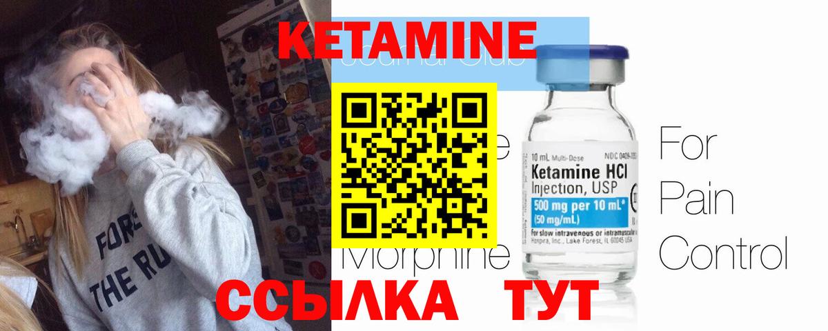 Уварово  Кетамин VHQ  Вход с VPN  КЕТАМИН VHQ 