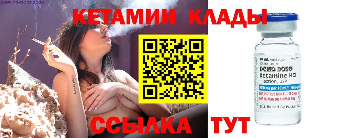 КЕТАМИН ketamine Уварово