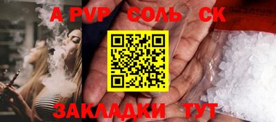 ALPHA PVP Бугуруслан