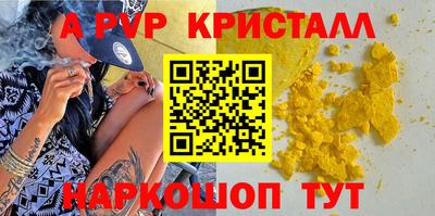 ALPHA PVP Бугуруслан