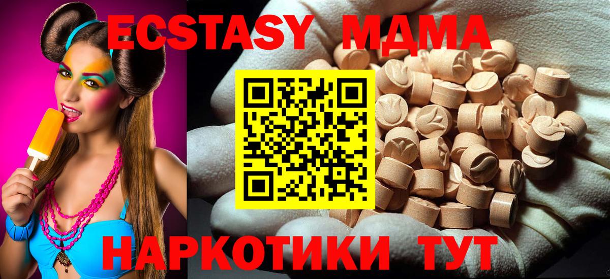 MDMA молли Уварово