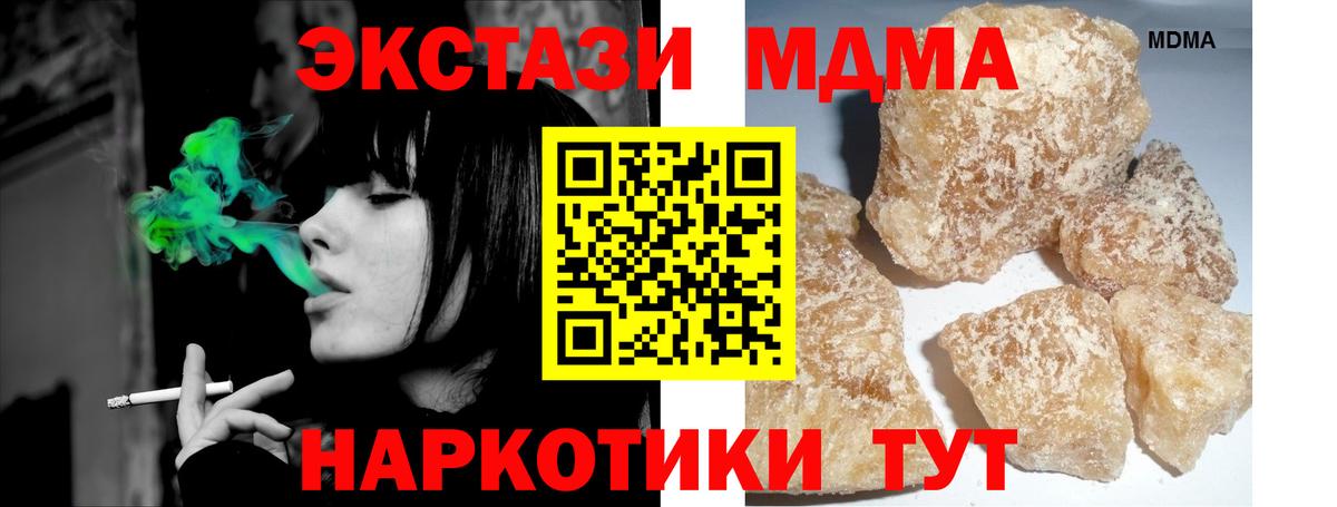 Уварово  MDMA Molly  Вход с VPN 