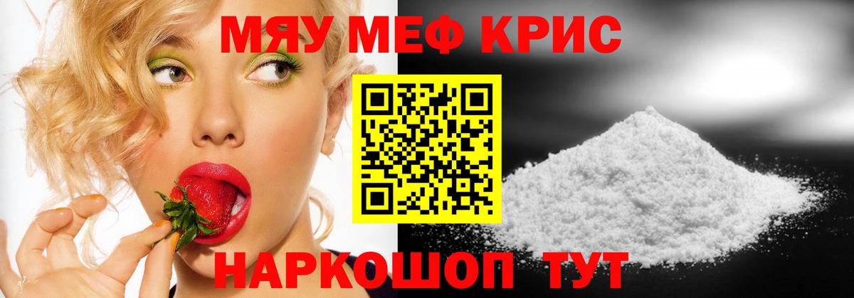 Мефедрон Уварово