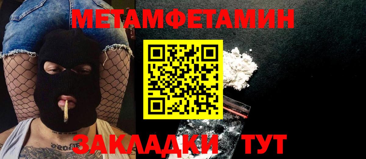 Уварово  Первитин Methamphetamine  Вход с VPN 