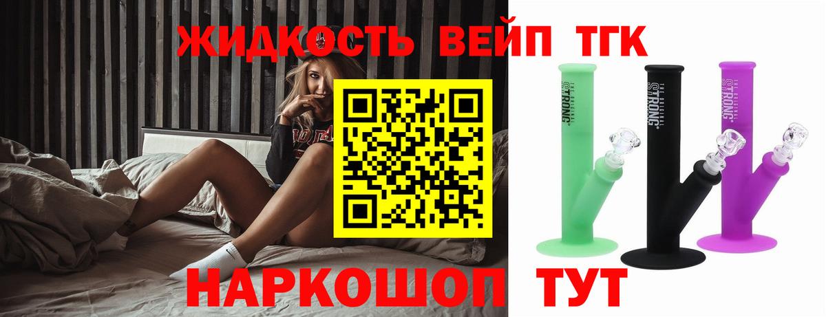 Дистиллят ТГК Wax  магазин  наркотиков  Уварово  Дистиллят ТГК вейп  Вход с VPN 