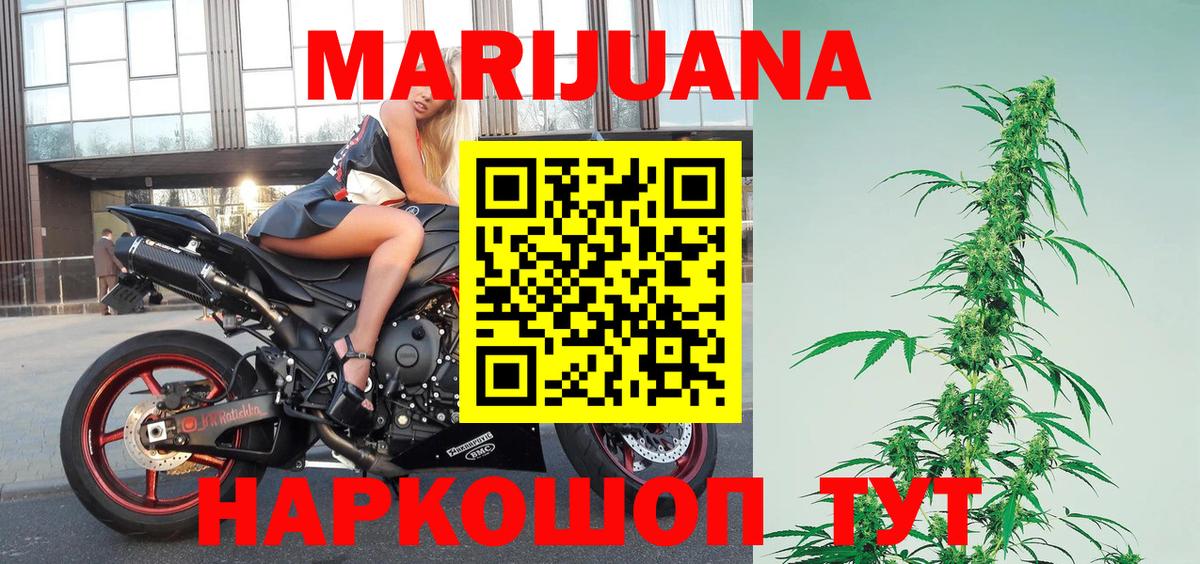 Конопля марихуана Уварово